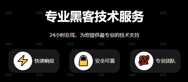 黑客24小时定位网站